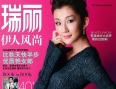 转：好书推荐：瑞丽杂志