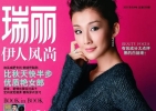 转：好书推荐：瑞丽杂志