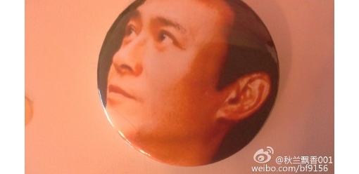 “秋迷徽章”实图，欢迎广大秋迷来本论坛注册并发言