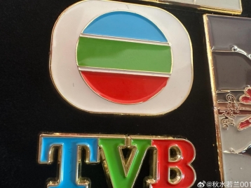 秋徽章。TVB。