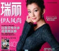 转：好书推荐：瑞丽杂志