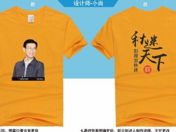 郑少秋影迷服秋迷天下论坛2019年群服订制群买开始